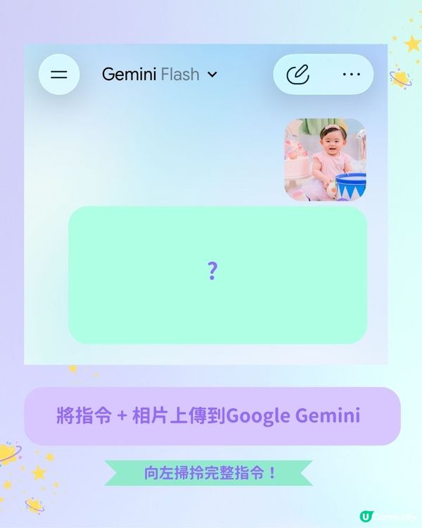 【潮媽必睇🔥 】AI自製超可愛BB Wallpaper📱