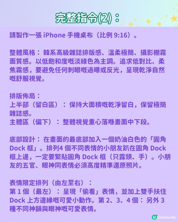 【潮媽必睇🔥 】AI自製超可愛BB Wallpaper📱