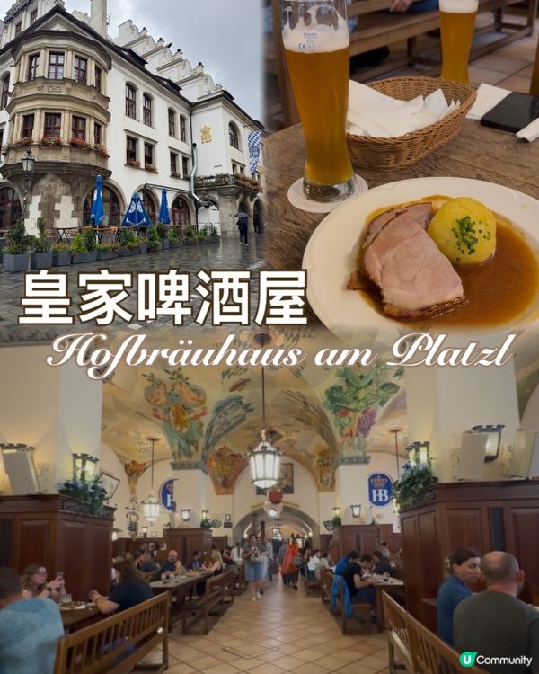 慕尼黑的靈魂:在皇家啤酒屋感受最地道的巴伐利亞狂歡