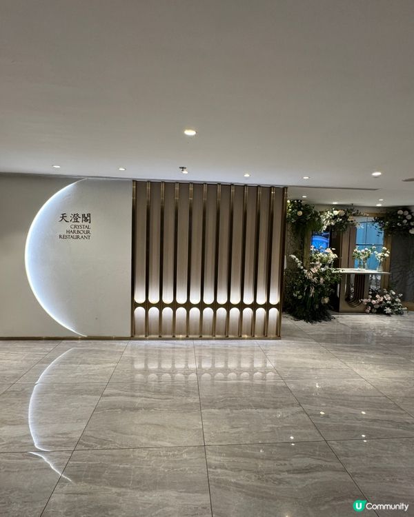 天澄閣中菜廳 (紅磡)