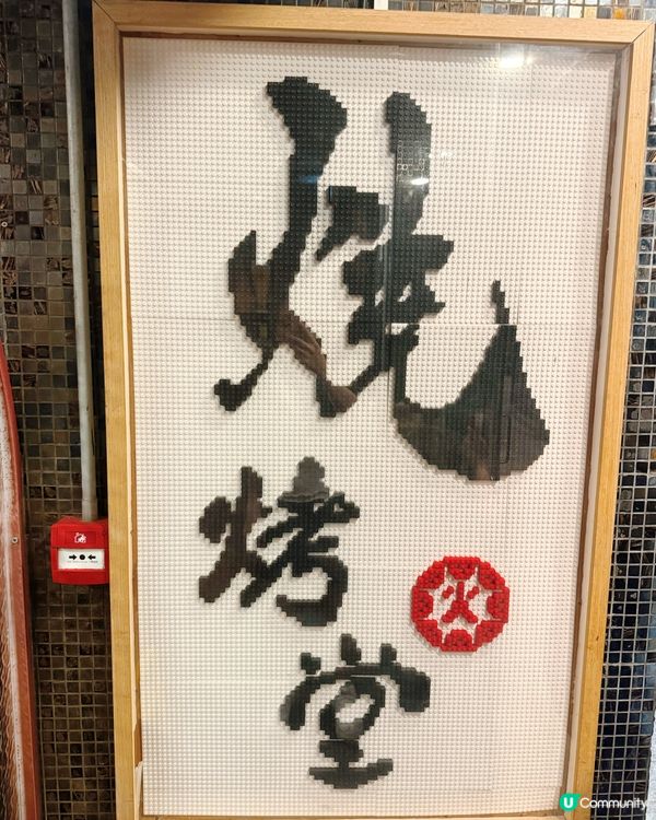 🍖 最近去咗筲箕灣嘅燒烤堂堂食,簡直係宵夜救星!雖然已經夜晚...