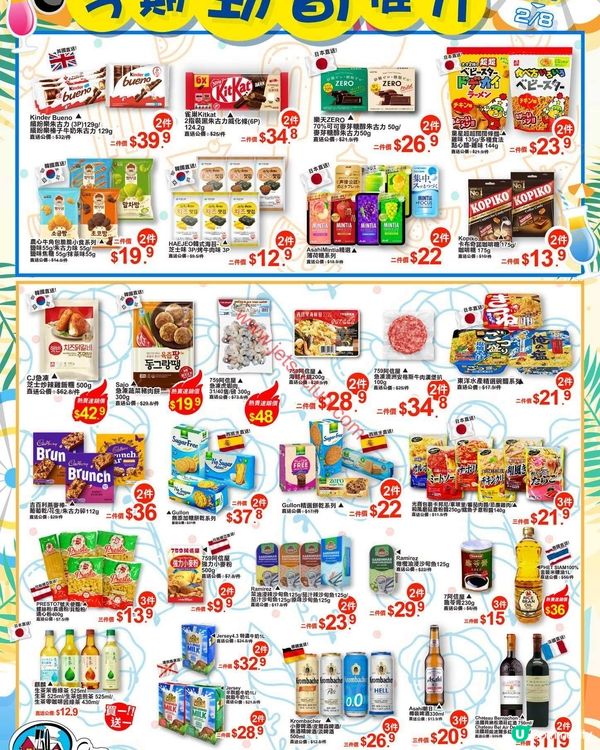 759 阿信屋：夏日激賞！精選荀貨低至$9.9！