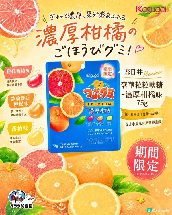 759 阿信屋：夏日激賞！精選荀貨低至$9.9！