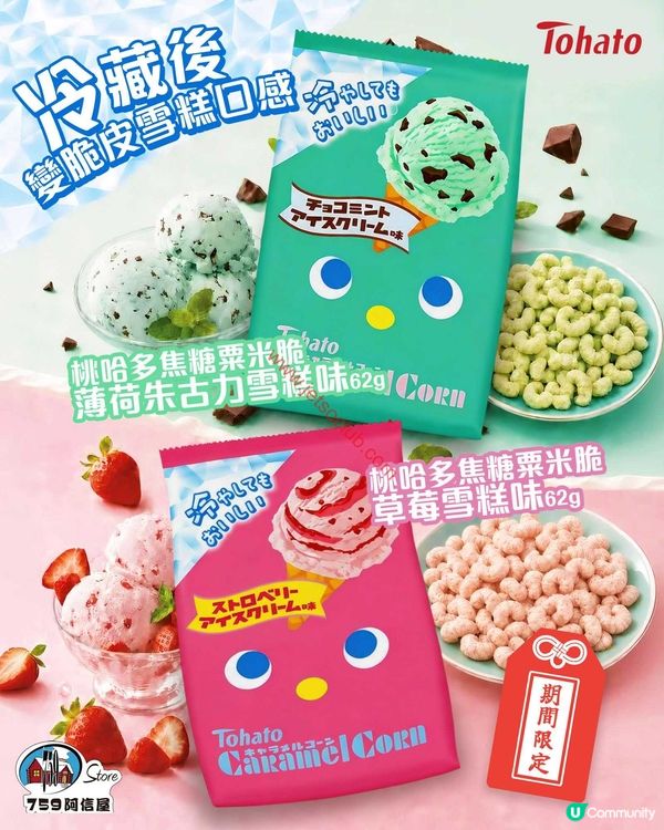 759 阿信屋：夏日激賞！精選荀貨低至$9.9！
