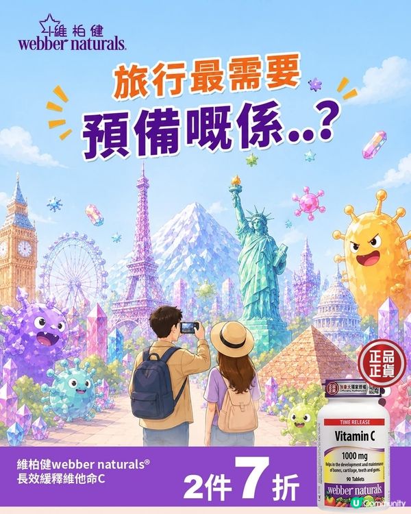 【✈️🌏旅行最需要預備嘅係..?】