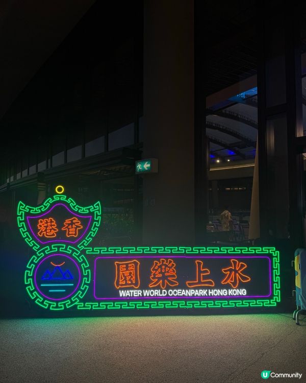 🌊 激玩水上樂園，又唔驚曬！🤫🎉