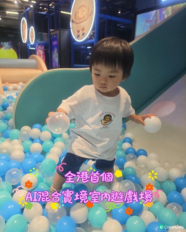 全港首個AI室內遊樂場！👧👦🚀