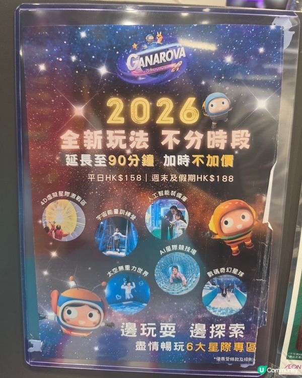 全港首個AI室內遊樂場！👧👦🚀