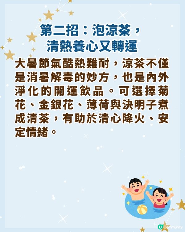 7/23-8/6大暑開運秘笈3要點🍉飲涼茶都可以轉運？3生肖貴人幫手事業逆襲📈