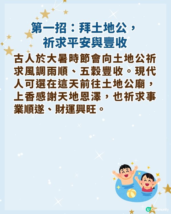 7/23-8/6大暑開運秘笈3要點🍉飲涼茶都可以轉運？3生肖貴人幫手事業逆襲📈