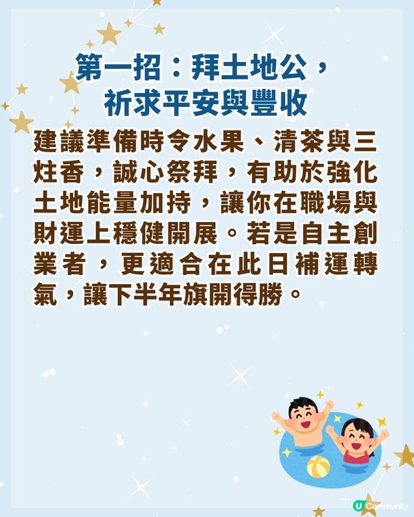 7/23-8/6大暑開運秘笈3要點🍉飲涼茶都可以轉運？3生肖貴人幫手事業逆襲📈
