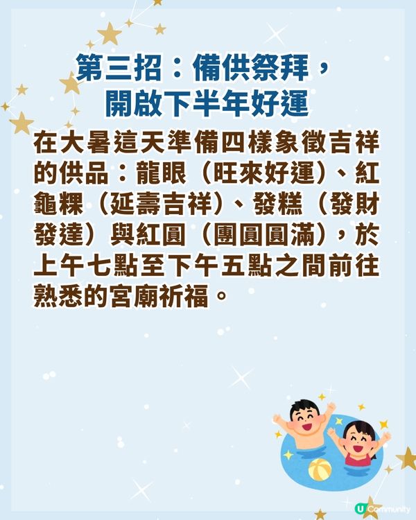 7/23-8/6大暑開運秘笈3要點🍉飲涼茶都可以轉運？3生肖貴人幫手事業逆襲📈