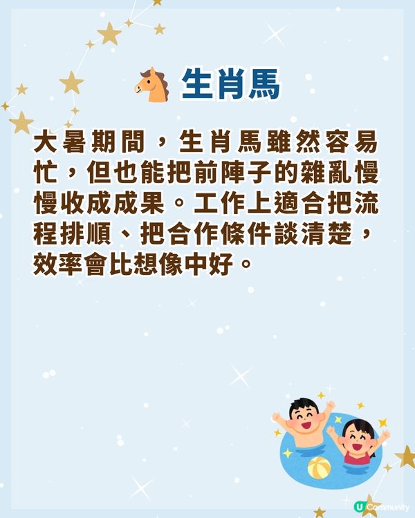 7/23-8/6大暑開運秘笈3要點🍉飲涼茶都可以轉運？3生肖貴人幫手事業逆襲📈