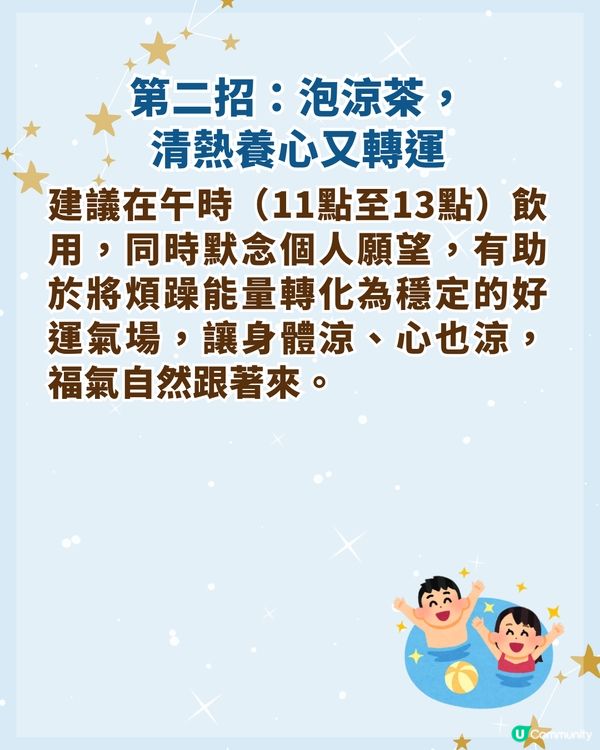 7/23-8/6大暑開運秘笈3要點🍉飲涼茶都可以轉運？3生肖貴人幫手事業逆襲📈