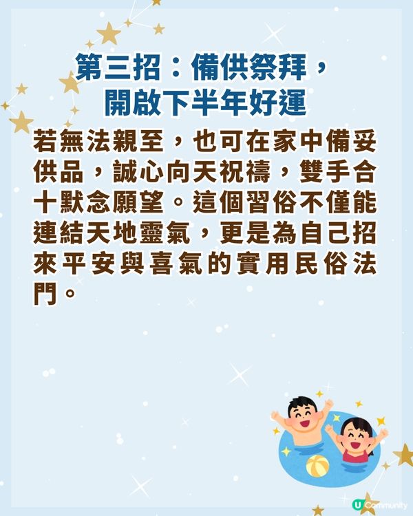 7/23-8/6大暑開運秘笈3要點🍉飲涼茶都可以轉運？3生肖貴人幫手事業逆襲📈