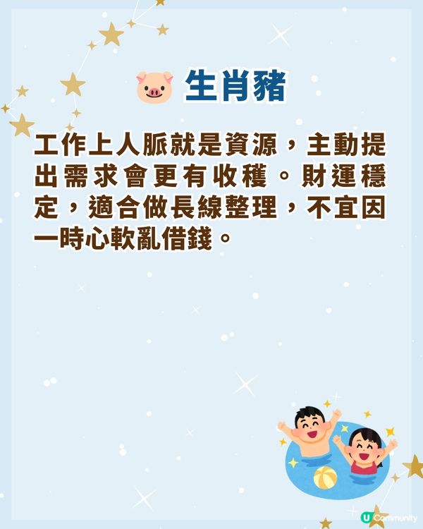 7/23-8/6大暑開運秘笈3要點🍉飲涼茶都可以轉運？3生肖貴人幫手事業逆襲📈
