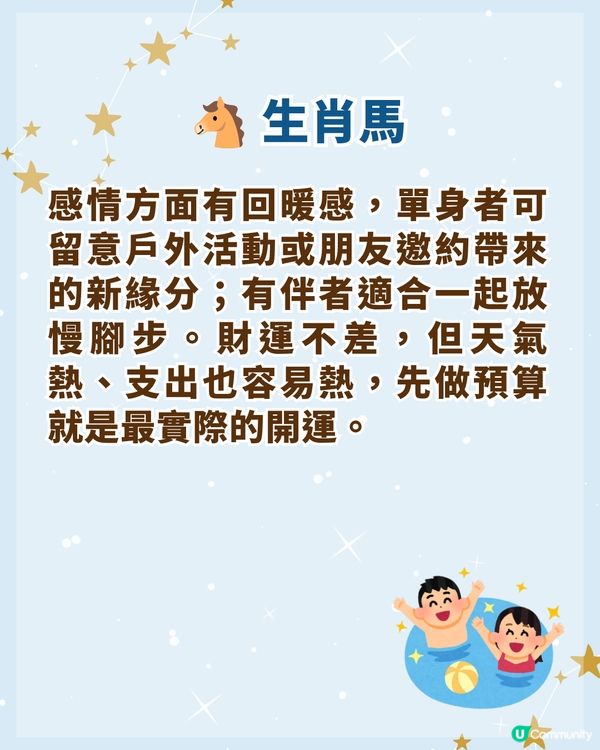 7/23-8/6大暑開運秘笈3要點🍉飲涼茶都可以轉運？3生肖貴人幫手事業逆襲📈