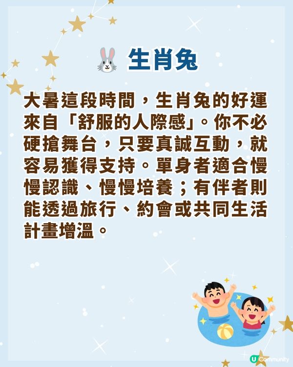 7/23-8/6大暑開運秘笈3要點🍉飲涼茶都可以轉運？3生肖貴人幫手事業逆襲📈