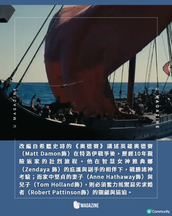 創下影史紀錄《奧德賽》IMAX 70mm膠卷幕後大公開🎞️📽️