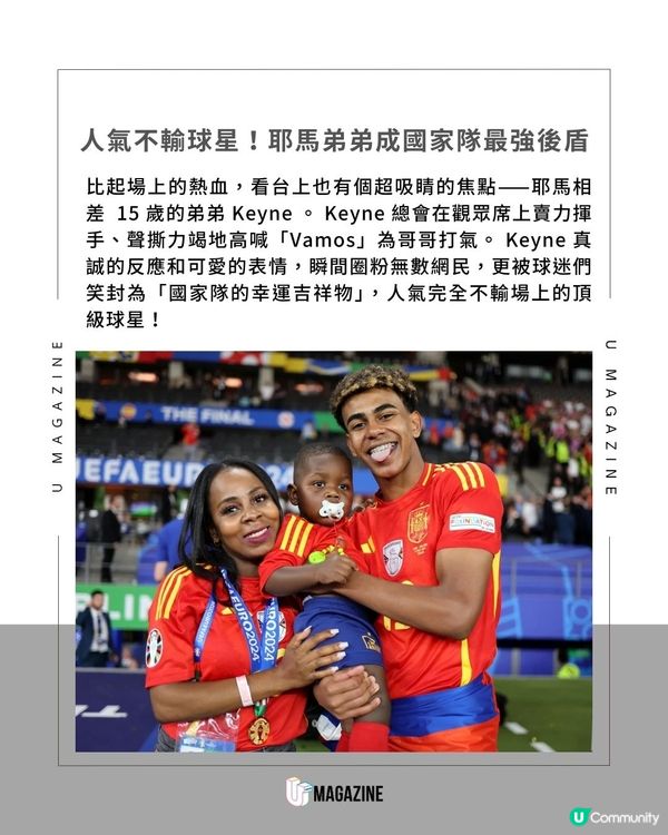 西班牙1:0世界盃封王！耶馬弟弟賣力應援圈粉無數                                                     