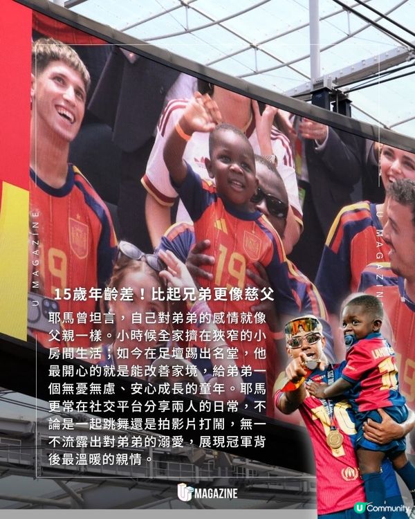 西班牙1:0世界盃封王！耶馬弟弟賣力應援圈粉無數                                                     
