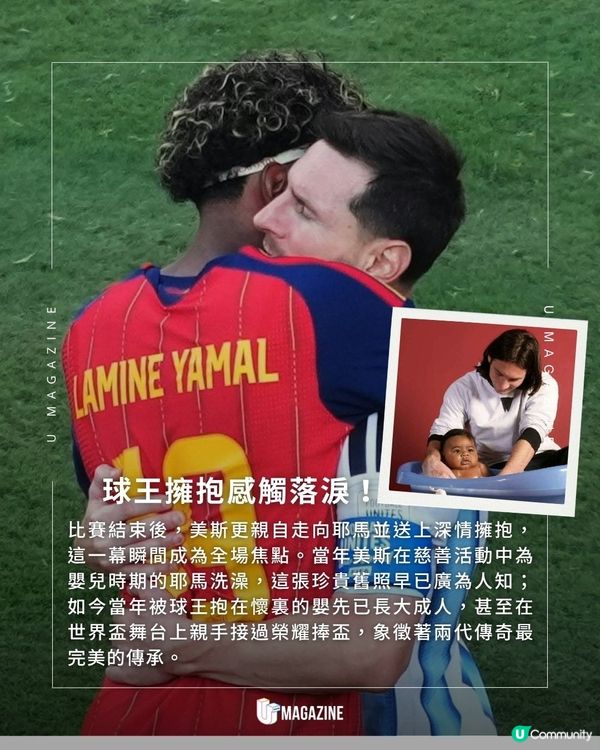 西班牙1:0世界盃封王！耶馬弟弟賣力應援圈粉無數                                                     