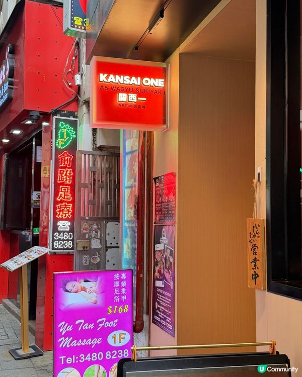 中環新店🤤 壽喜燒大滿足！💯