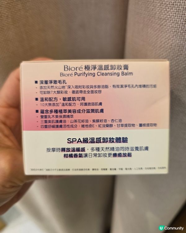 Bioré卸妝產品送Miffy🐰盲盒絨毛仔