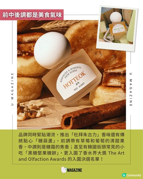 噴上身的美食！韓國香氛品牌爆紅「香蕉牛奶香水」🍌☕️