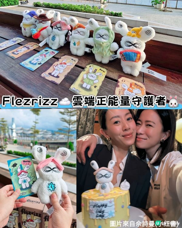 名星也愛☁️🐰正能量雲朵兔兔公仔 