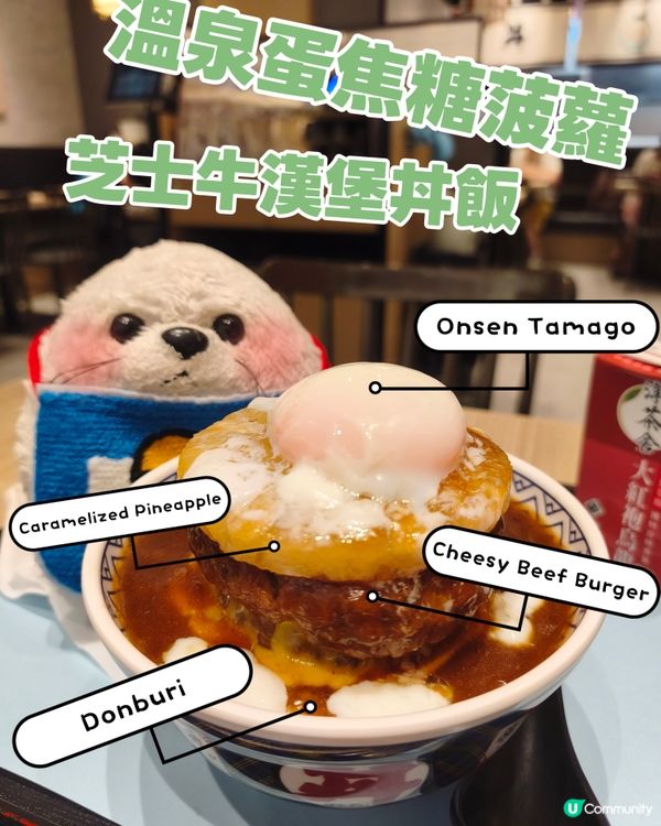 上內地先食上水牛肉飯！🍚營丼