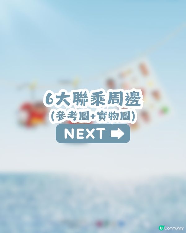 茉莉奶白 x 曬黑蠟筆小新🏖️6款周邊! 人字拖+泳圈掛飾/主題玻璃杯/沙灘袋