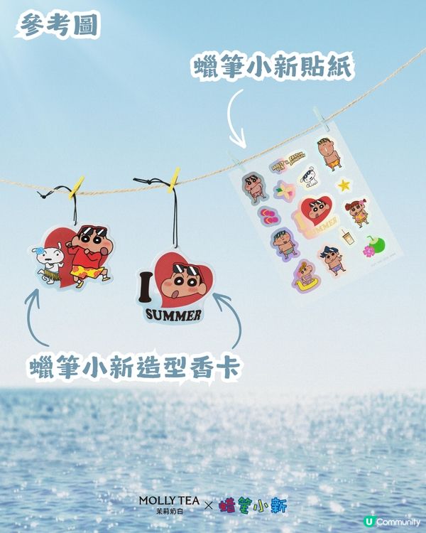 茉莉奶白 x 曬黑蠟筆小新🏖️6款周邊! 人字拖+泳圈掛飾/主題玻璃杯/沙灘袋