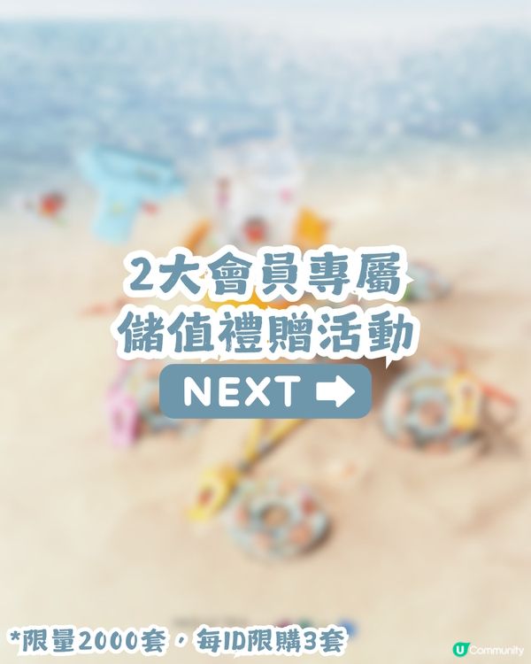 茉莉奶白 x 曬黑蠟筆小新🏖️6款周邊! 人字拖+泳圈掛飾/主題玻璃杯/沙灘袋