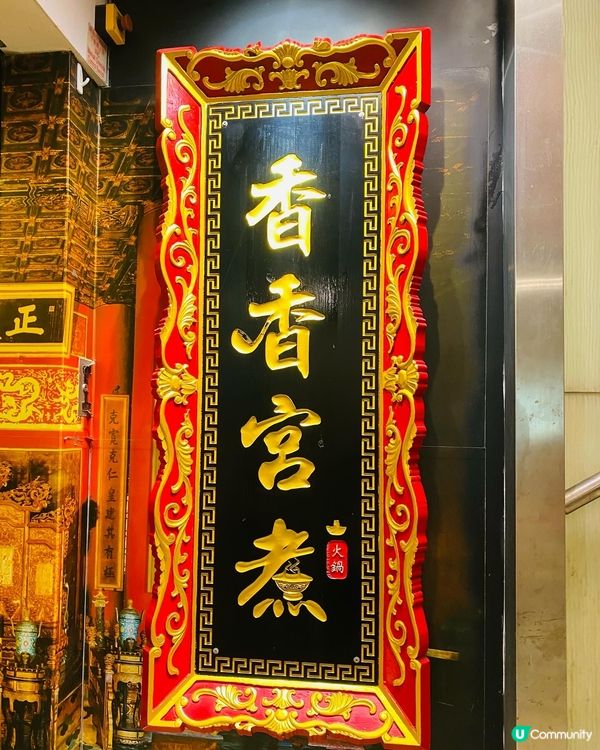 尖沙咀➡️➡️➡️香香宮煮