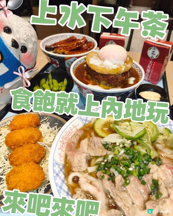 上內地先食上水牛肉飯！🍚營丼