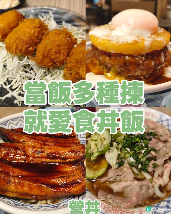 上內地先食上水牛肉飯！🍚營丼