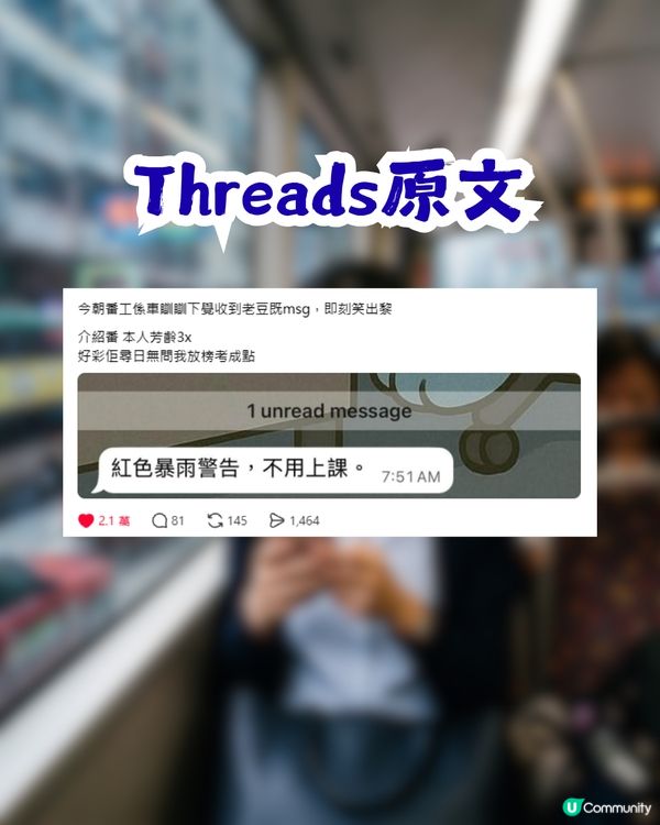 喺父母心中永遠係小朋友！女打工仔收父親1訊息獲逾2萬網民讚好！