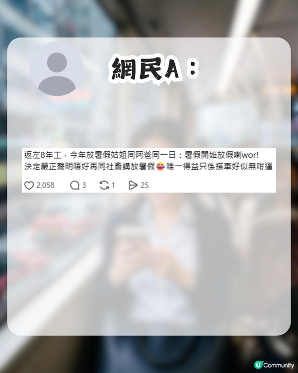 喺父母心中永遠係小朋友！女打工仔收父親1訊息獲逾2萬網民讚好！