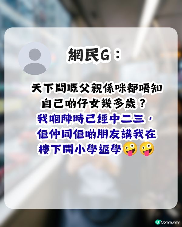 喺父母心中永遠係小朋友！女打工仔收父親1訊息獲逾2萬網民讚好！