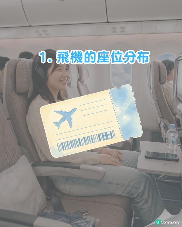 搭飛機揀錯機位分分鐘血栓？9大揀位神技「1位置」最平穩💺 1招高機率升商務艙✈️