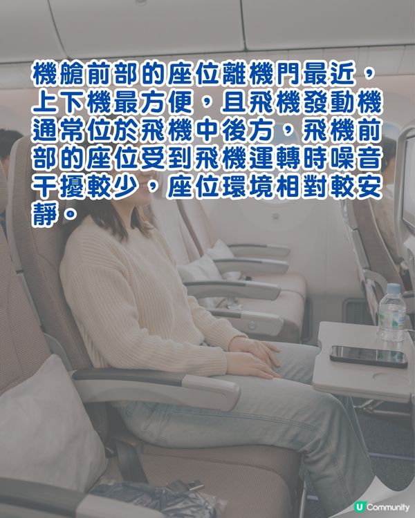 搭飛機揀錯機位分分鐘血栓？9大揀位神技「1位置」最平穩💺 1招高機率升商務艙✈️