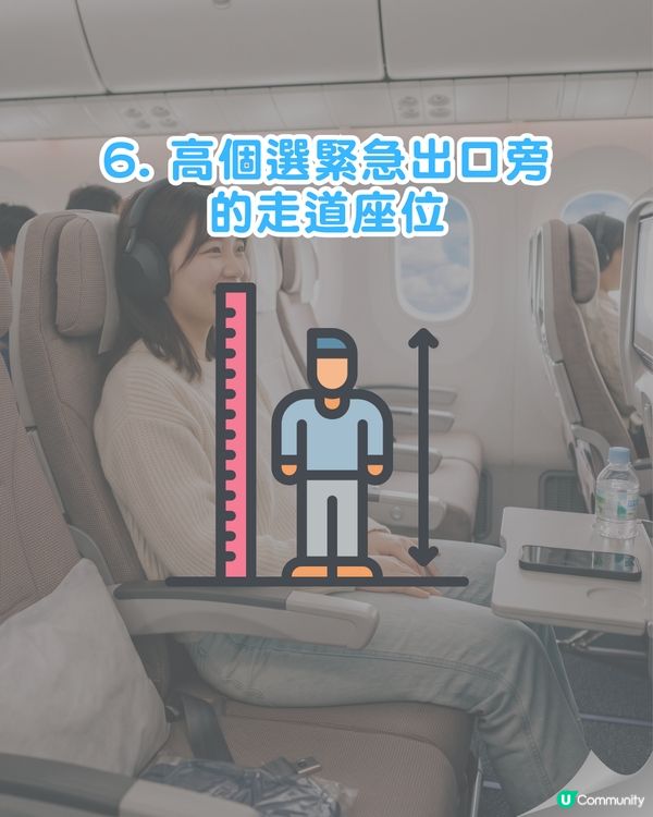 搭飛機揀錯機位分分鐘血栓？9大揀位神技「1位置」最平穩💺 1招高機率升商務艙✈️