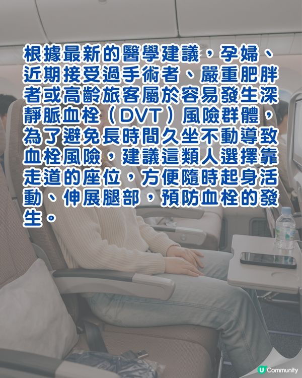 搭飛機揀錯機位分分鐘血栓？9大揀位神技「1位置」最平穩💺 1招高機率升商務艙✈️