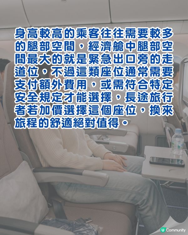 搭飛機揀錯機位分分鐘血栓？9大揀位神技「1位置」最平穩💺 1招高機率升商務艙✈️