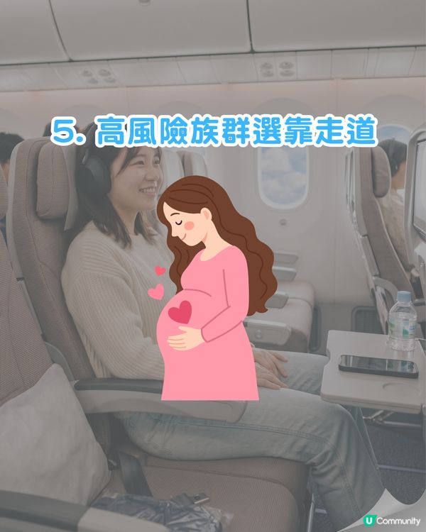 搭飛機揀錯機位分分鐘血栓？9大揀位神技「1位置」最平穩💺 1招高機率升商務艙✈️