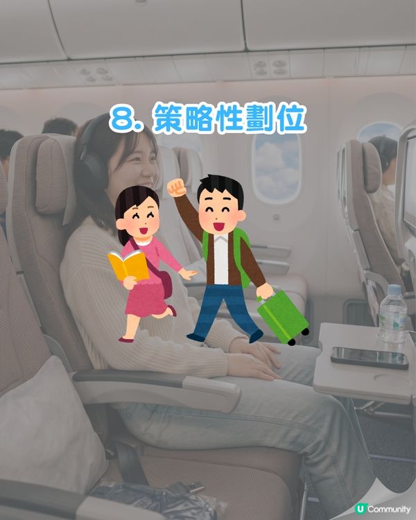搭飛機揀錯機位分分鐘血栓？9大揀位神技「1位置」最平穩💺 1招高機率升商務艙✈️