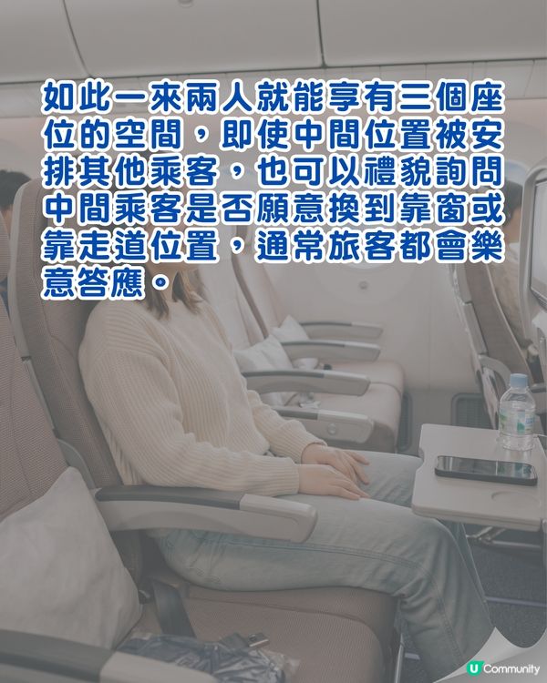 搭飛機揀錯機位分分鐘血栓？9大揀位神技「1位置」最平穩💺 1招高機率升商務艙✈️