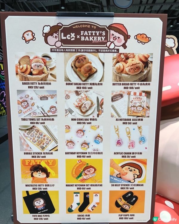 為食妹海港城首登場🍞烘焙新店快閃！🥐✨