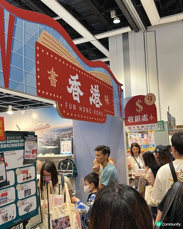 書展初體驗👨‍👩‍👧 🍦零食展人山人海！